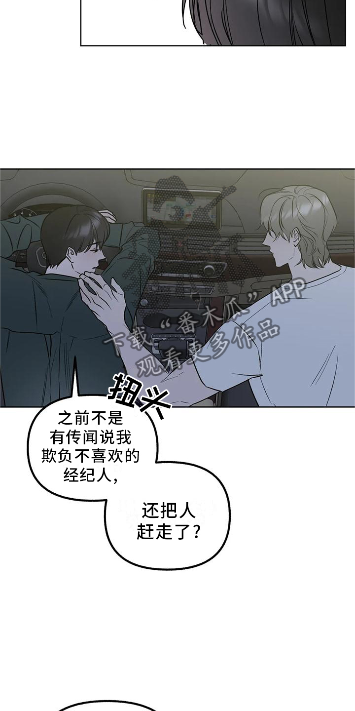 第93章：【第二季】做你自己10