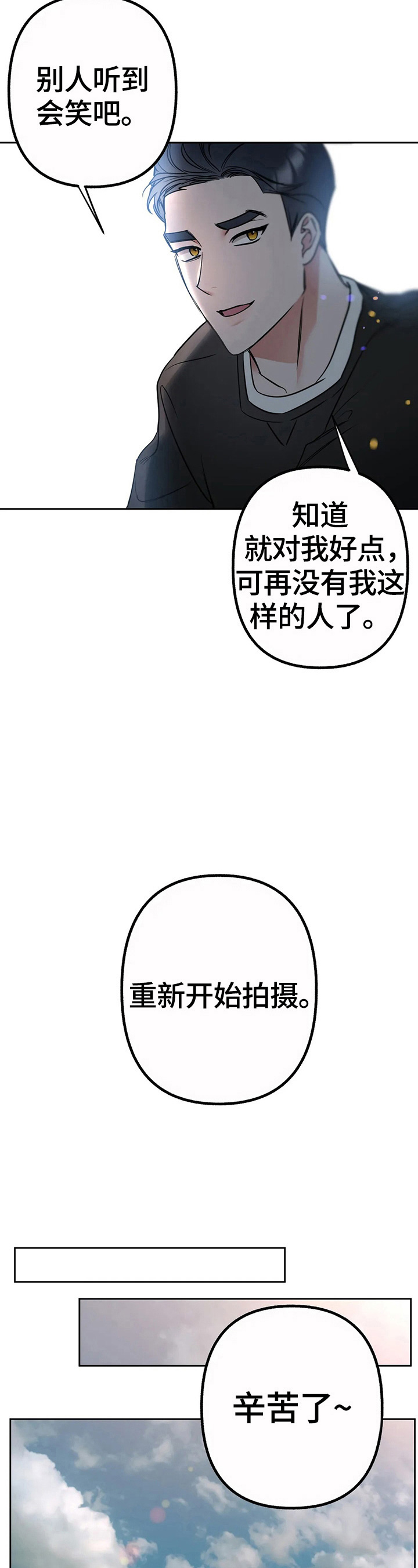 第25章：期待2