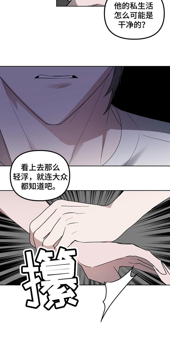 第86章：【第二季】让我很生气12