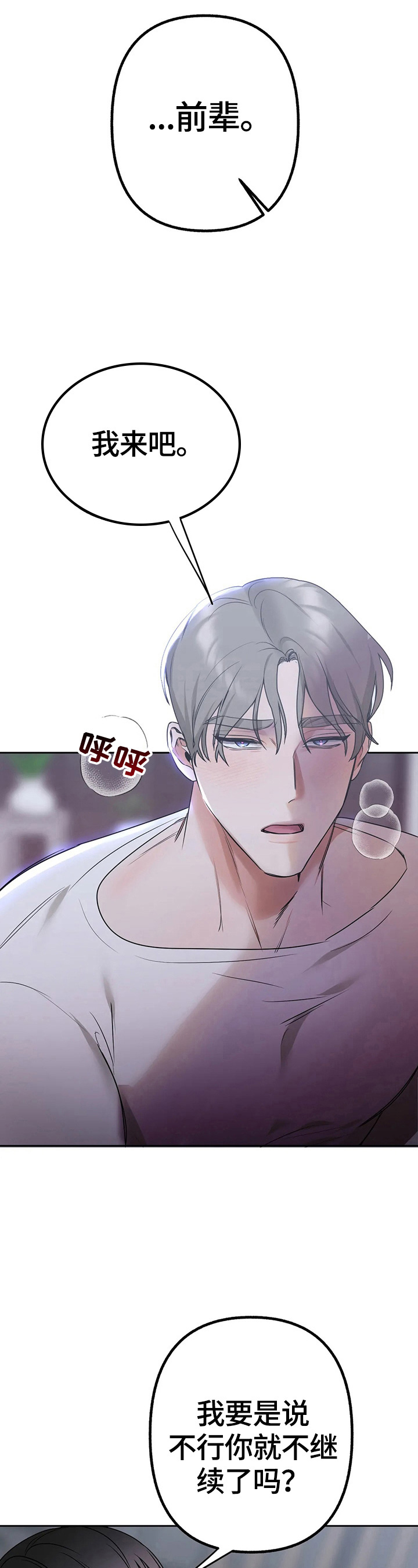 第14章：有事7