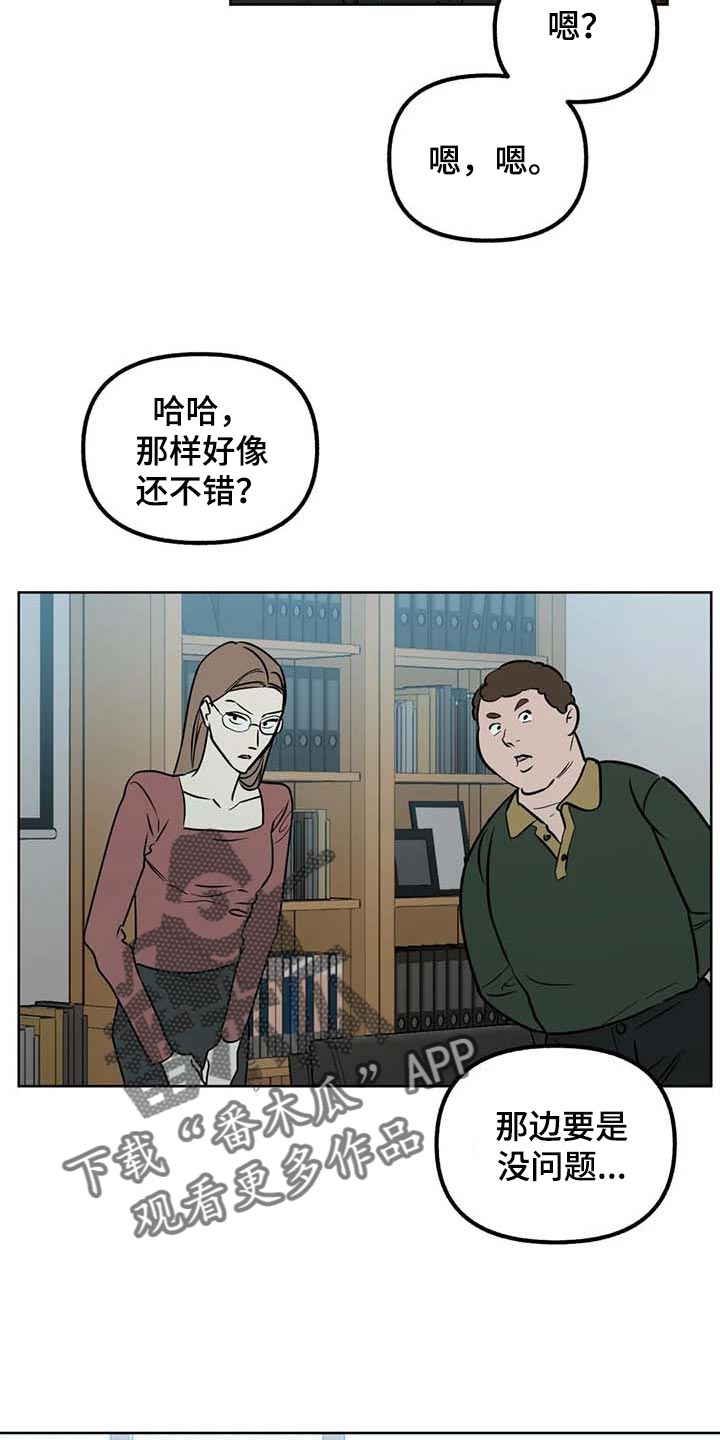 第62章：【第二季】冲突28