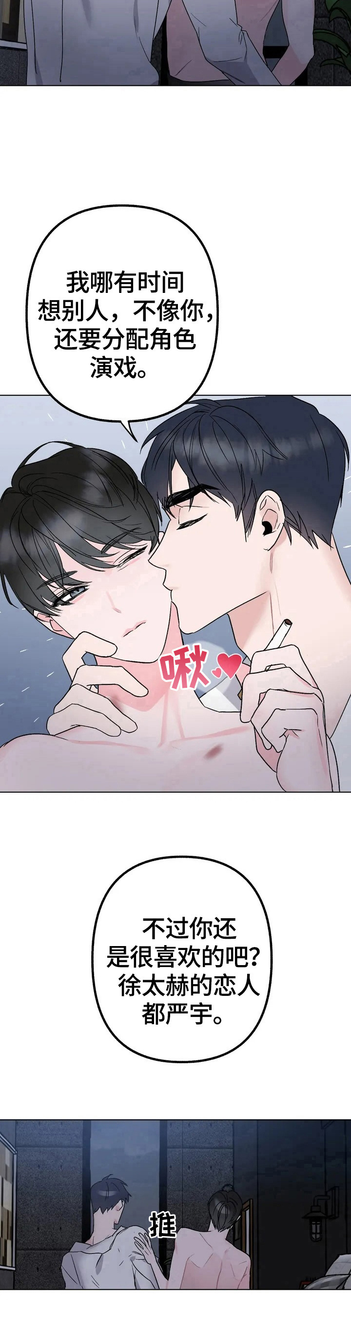 第1章：一般喜欢8