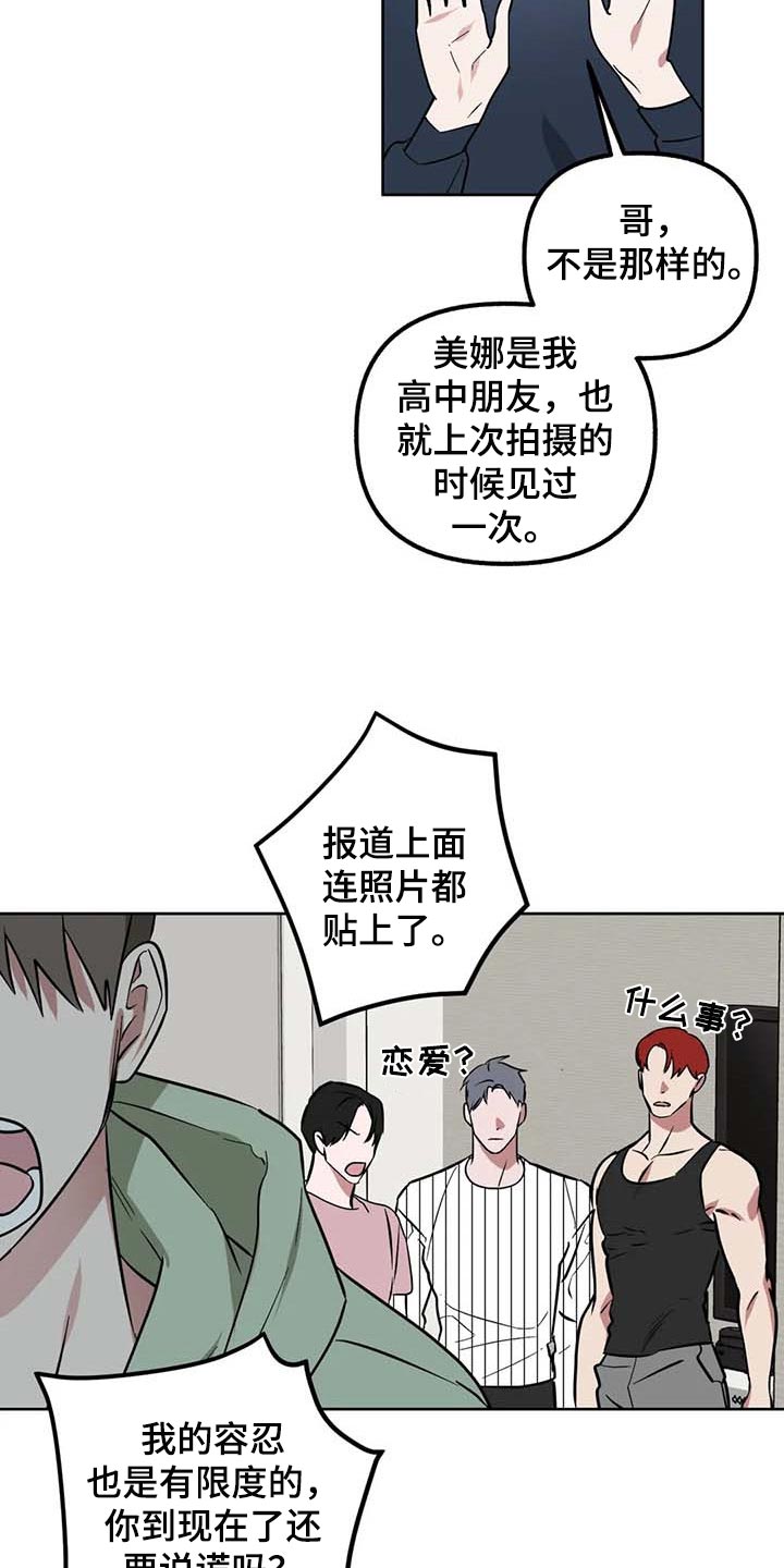 第62章：【第二季】冲突18