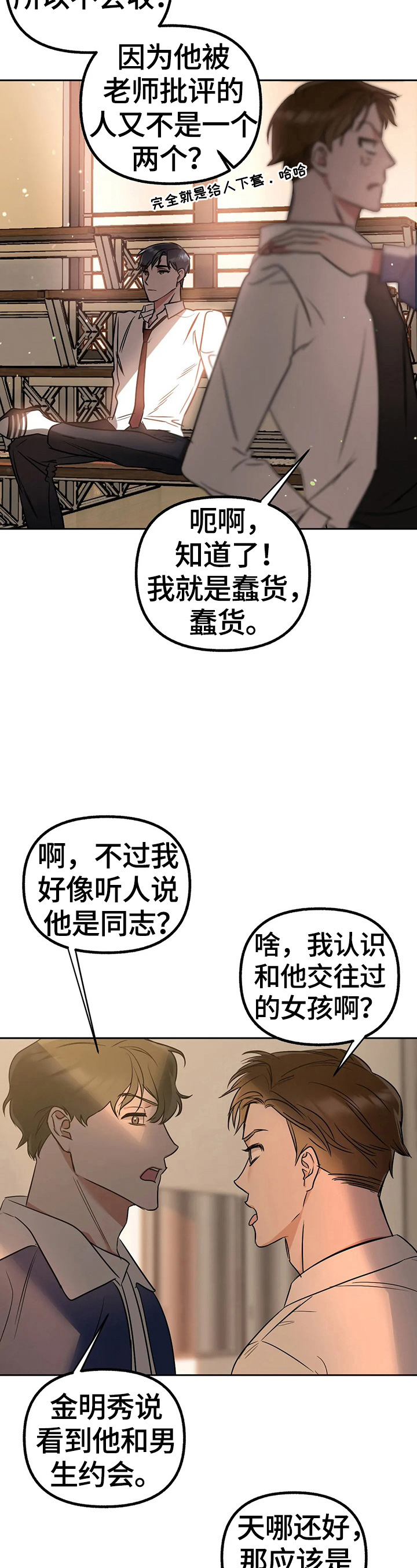 第30章：撞破1