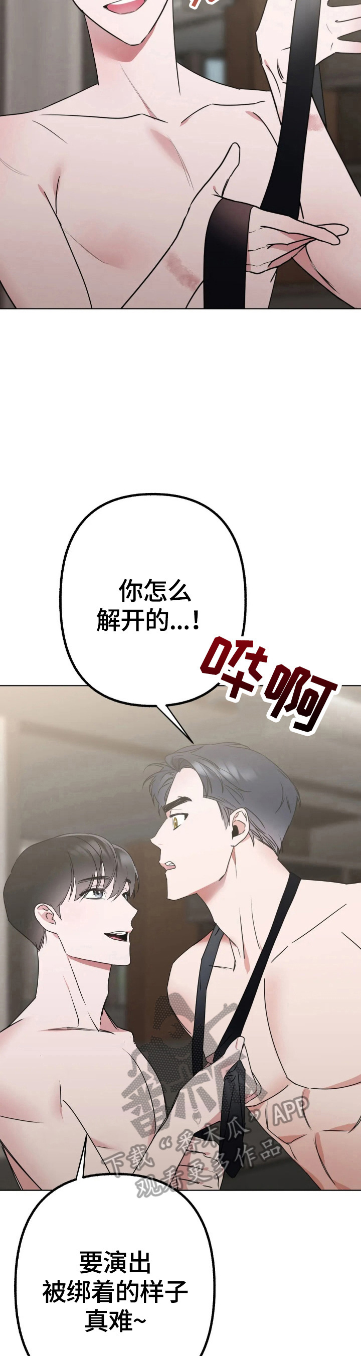 第9章：很奇怪7
