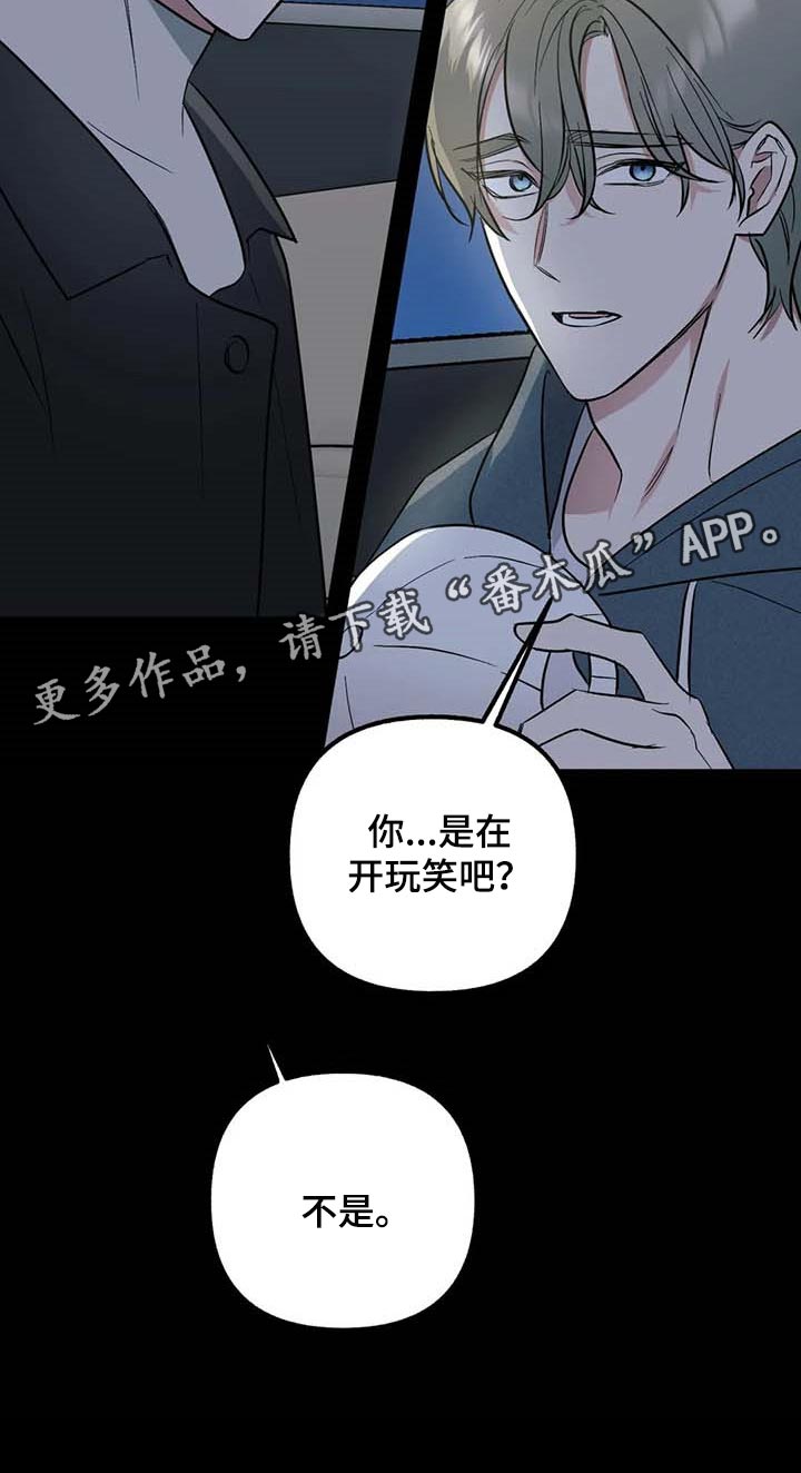 第67章：【第二季】站在雨中18
