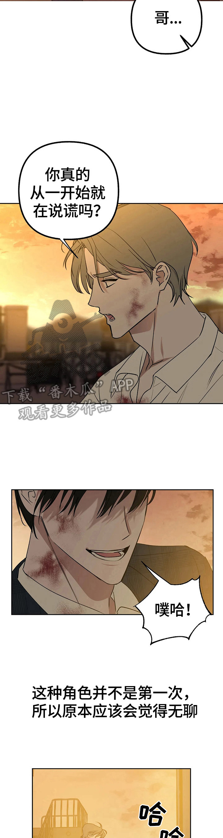 第28章：胡思乱想4