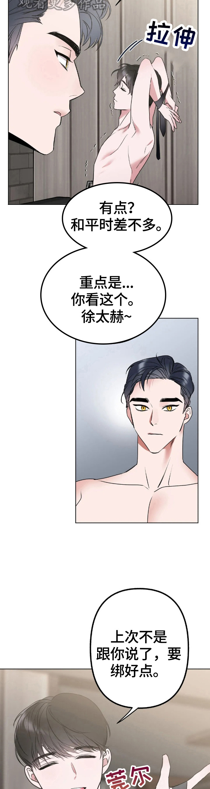 第9章：很奇怪6