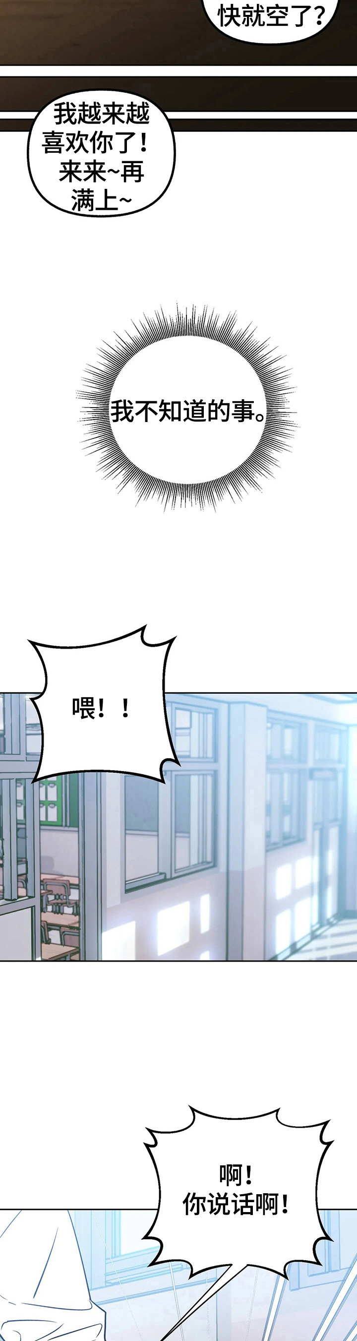 第29章：多管闲事5
