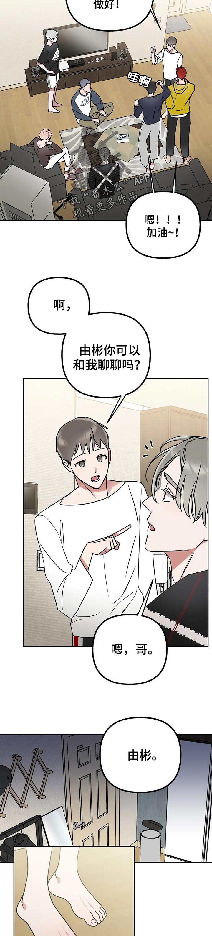第39章：只是误会4