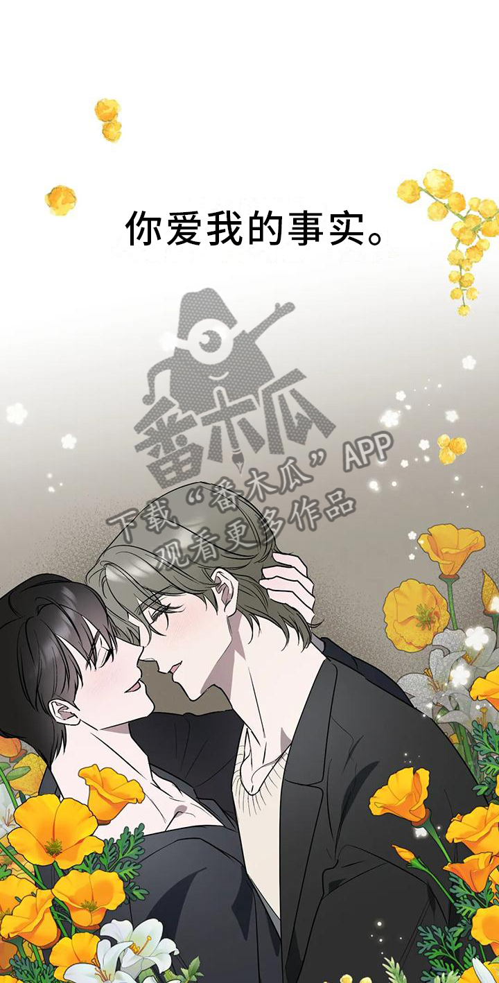 第96章：【第二季完结】永远爱下去8