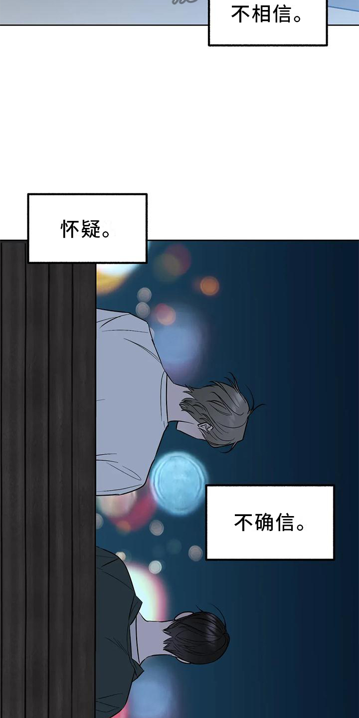 第94章：【第二季】爱情的开始2