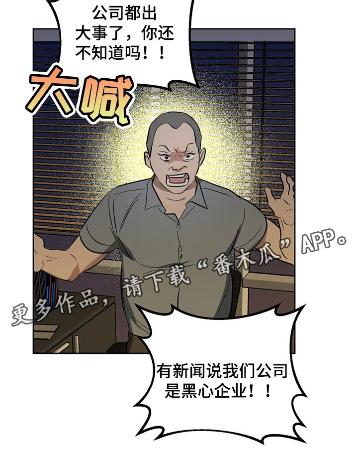 第85章：【第二季】残留的温暖17