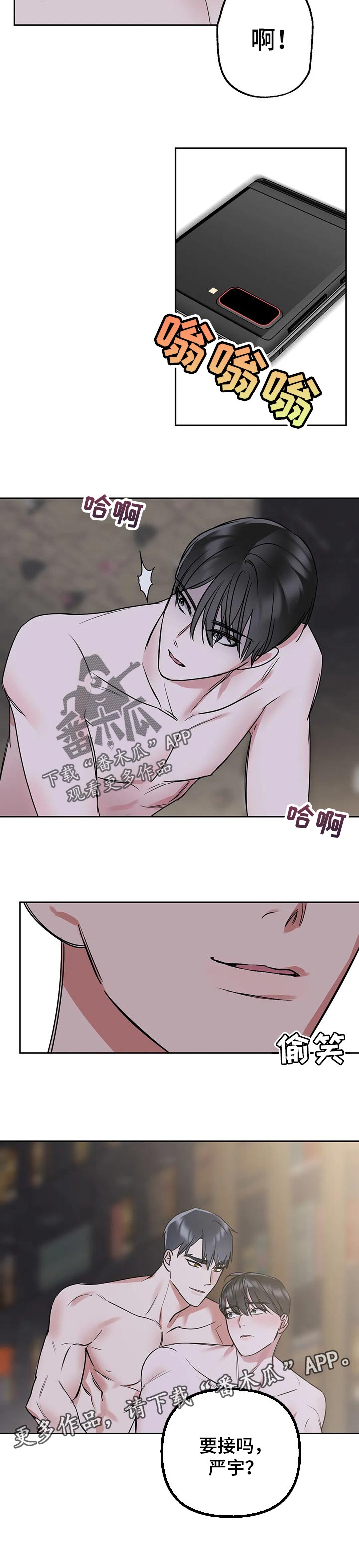 第52章：打电话7