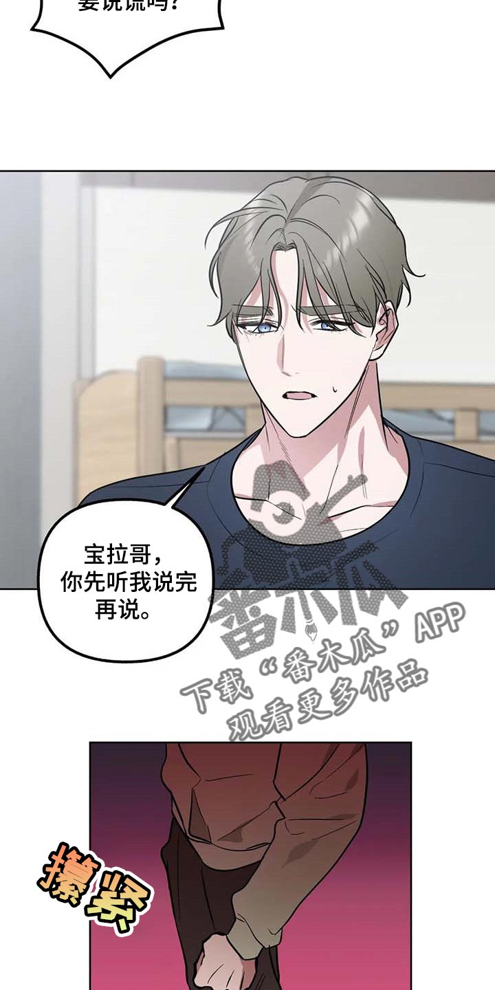 第62章：【第二季】冲突19