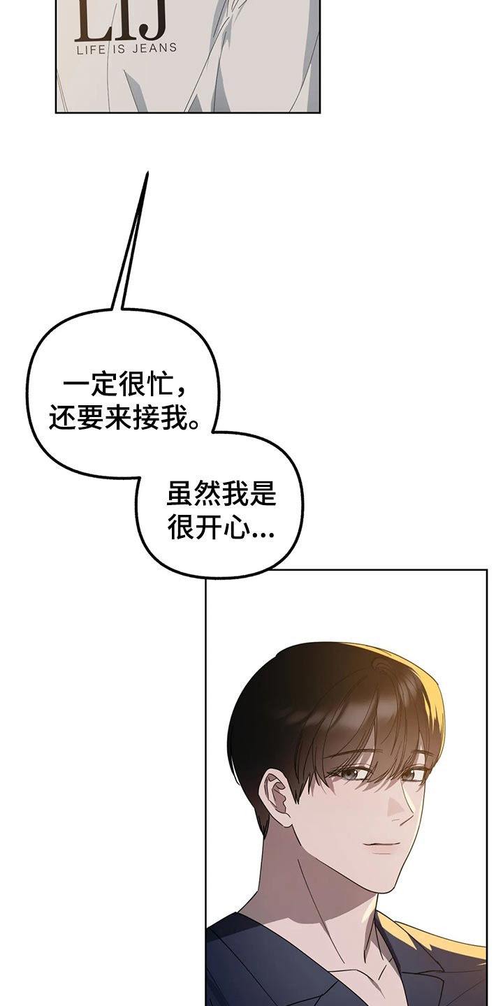 第84章：【第二季】就这样下去1
