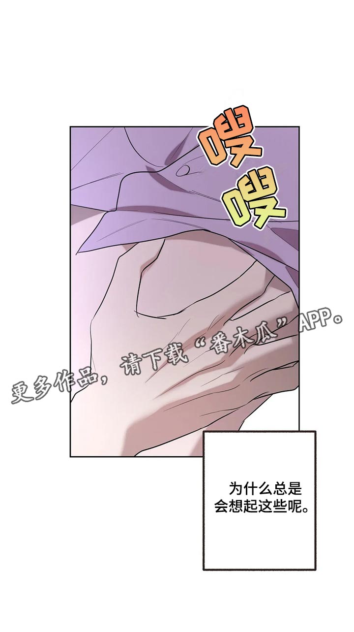 第88章：【第二季】坦诚到碍眼19