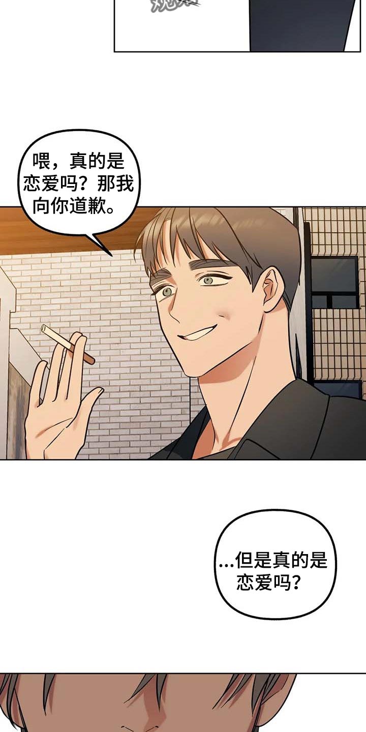 第64章：【第二季】可以一起分享吗19