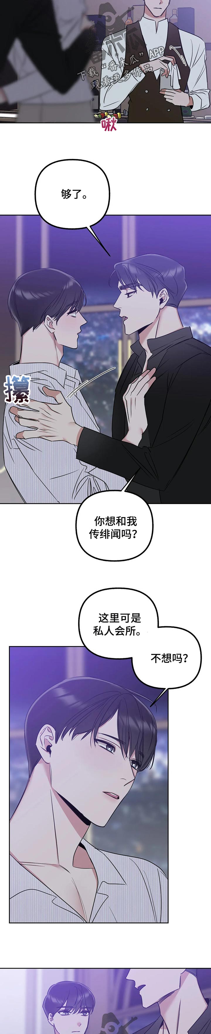第51章：比较7