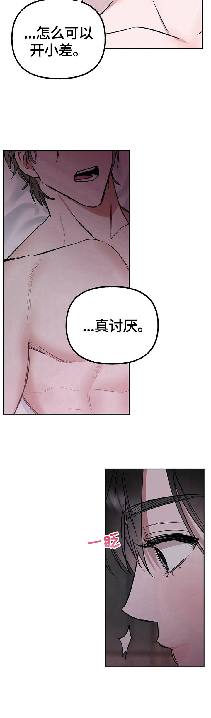 第34章：叫名字6