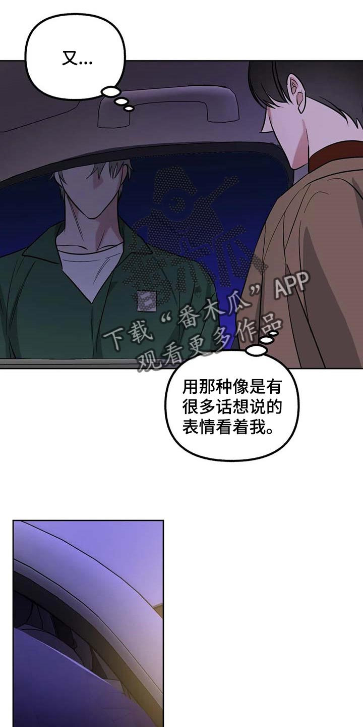 第73章：【第二季】你刚才去哪里了？14