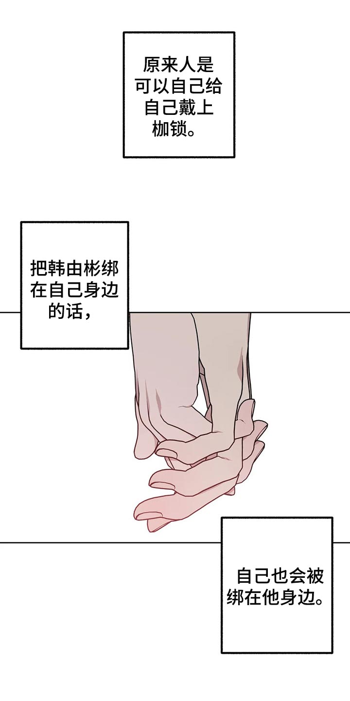 第81章：【第二季】前所未有的满足12