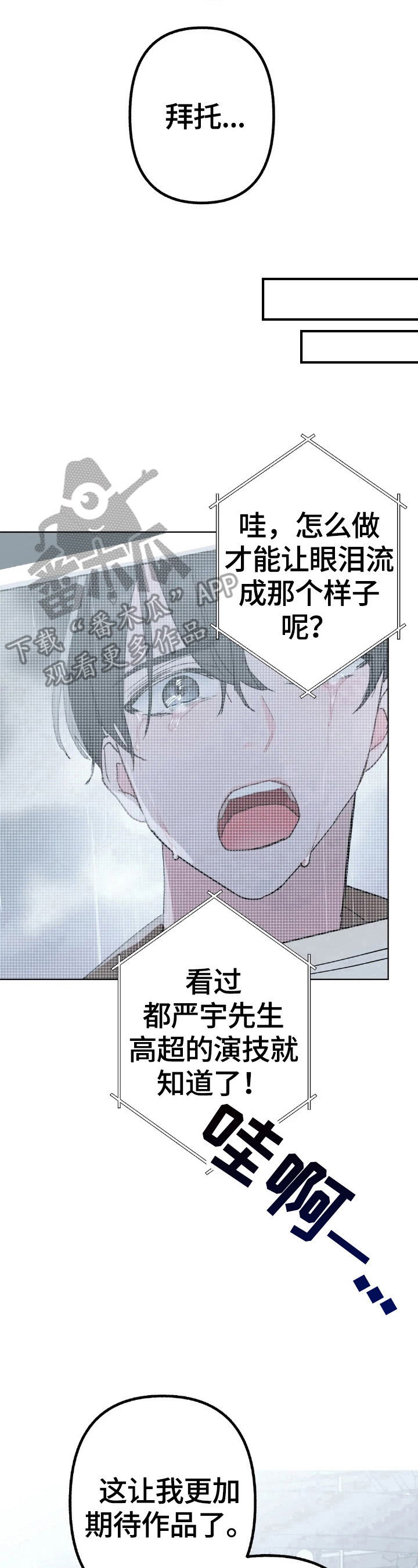 第2章：不心动8