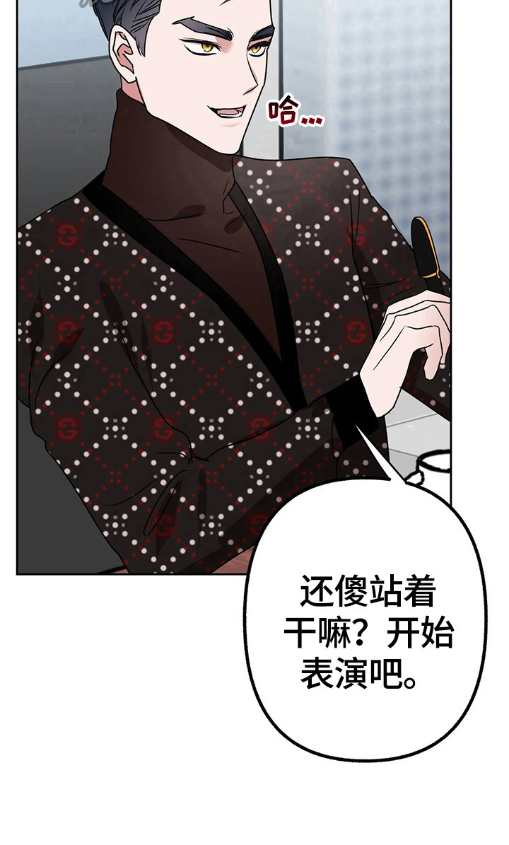 第17章：眼光一样9