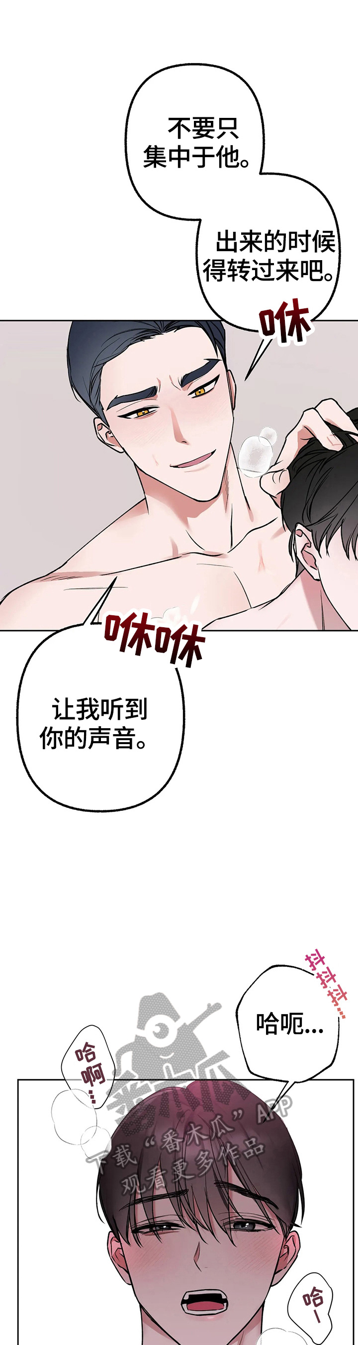 第26章：相同的想法9