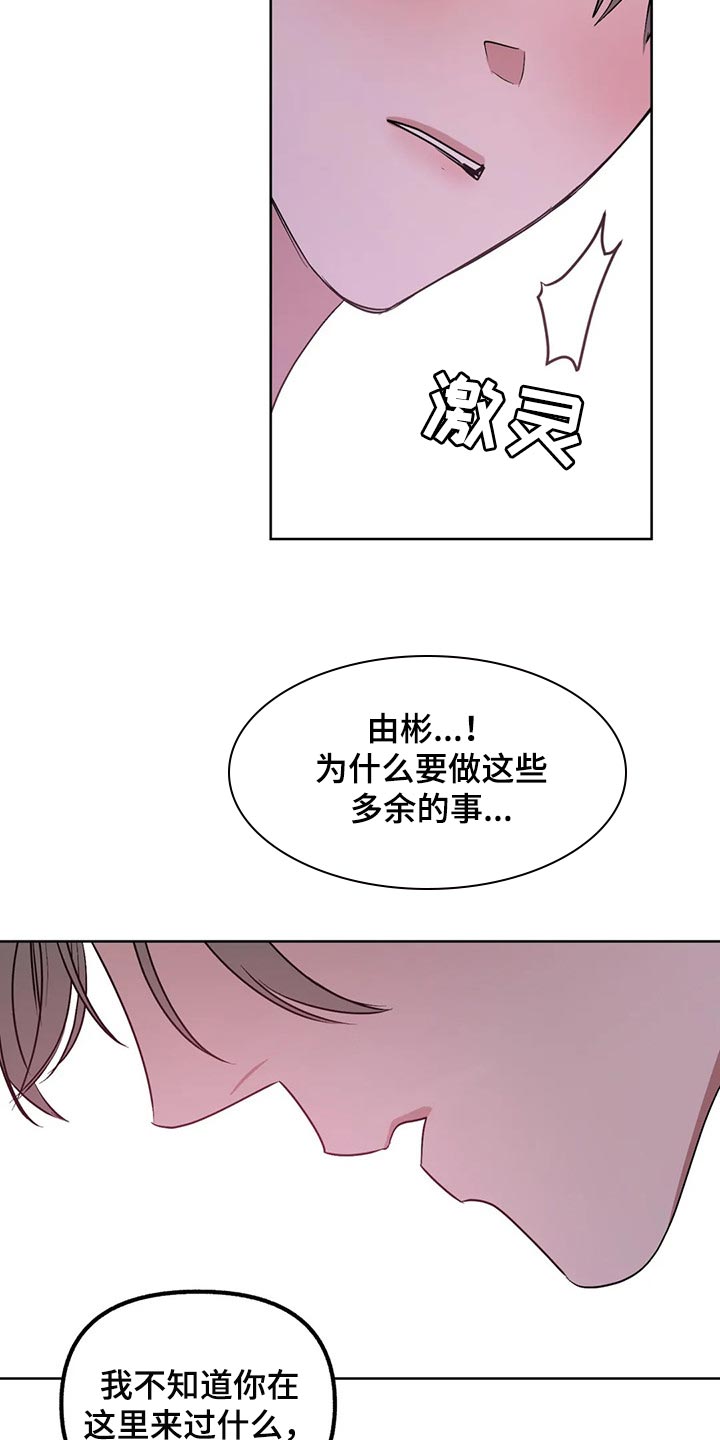 第78章：【第二季】就在这里吧11