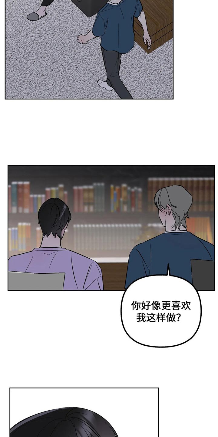 第88章：【第二季】坦诚到碍眼5