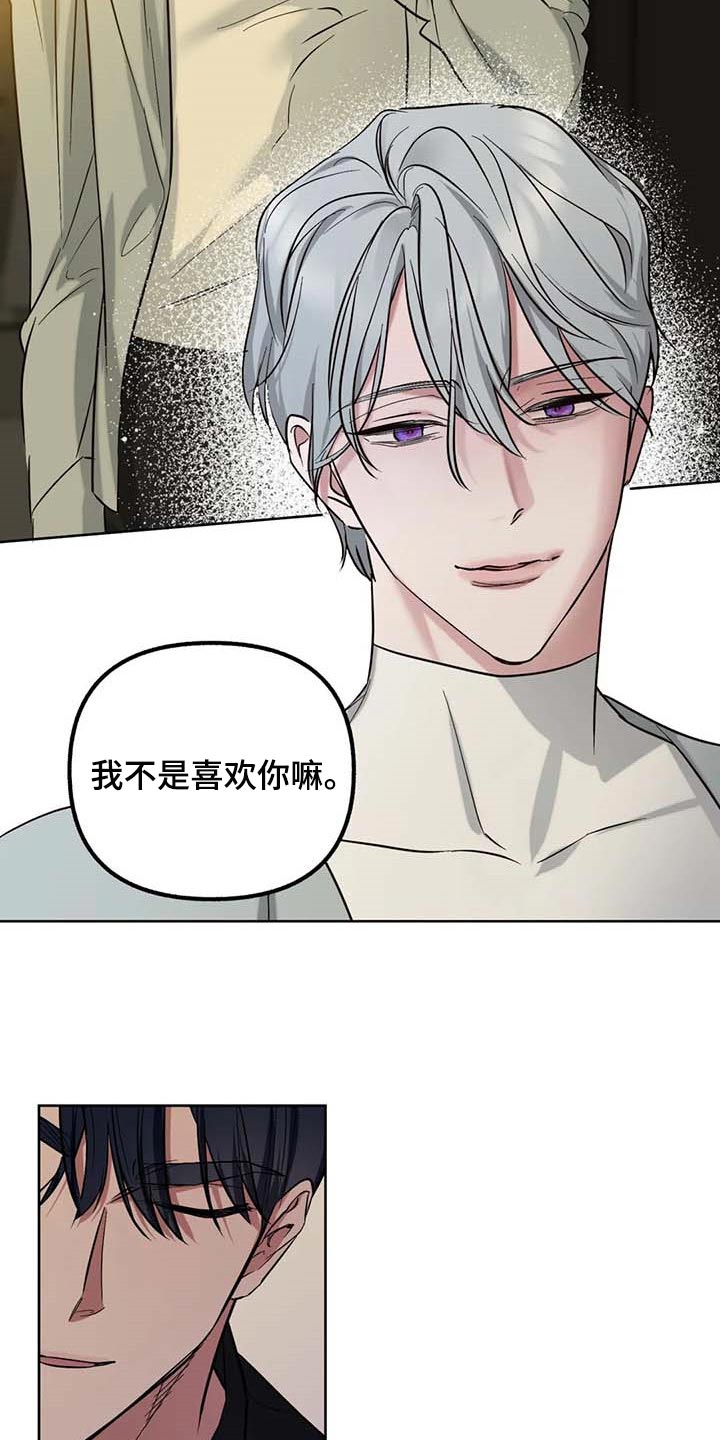 第57章：【第二季】你就试试看吧7