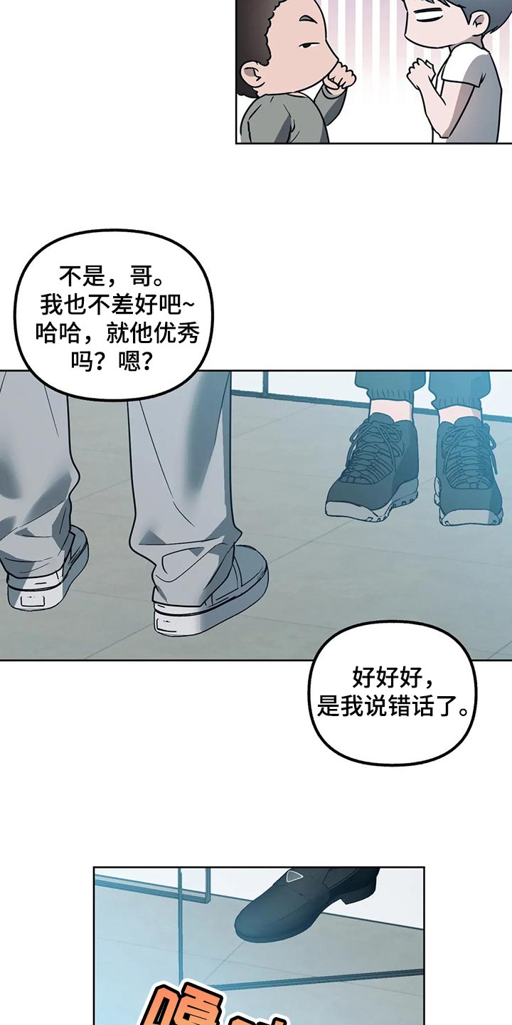 第82章：【第二季】无视就好2