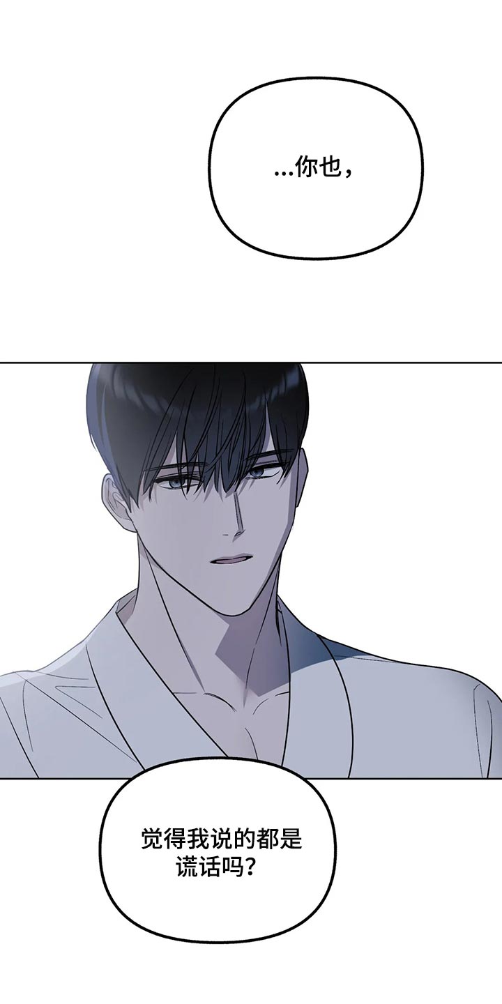 第91章：【第二季】展示弱点5