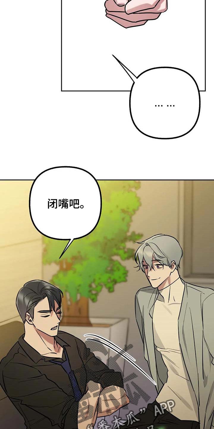 第56章：【第二季】捣乱12