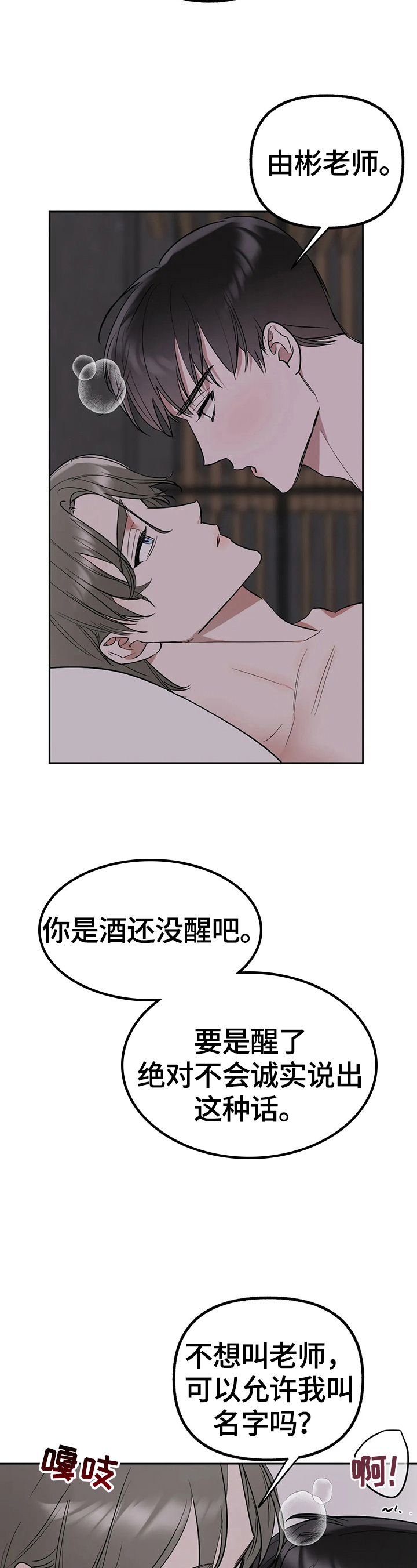 第34章：叫名字8