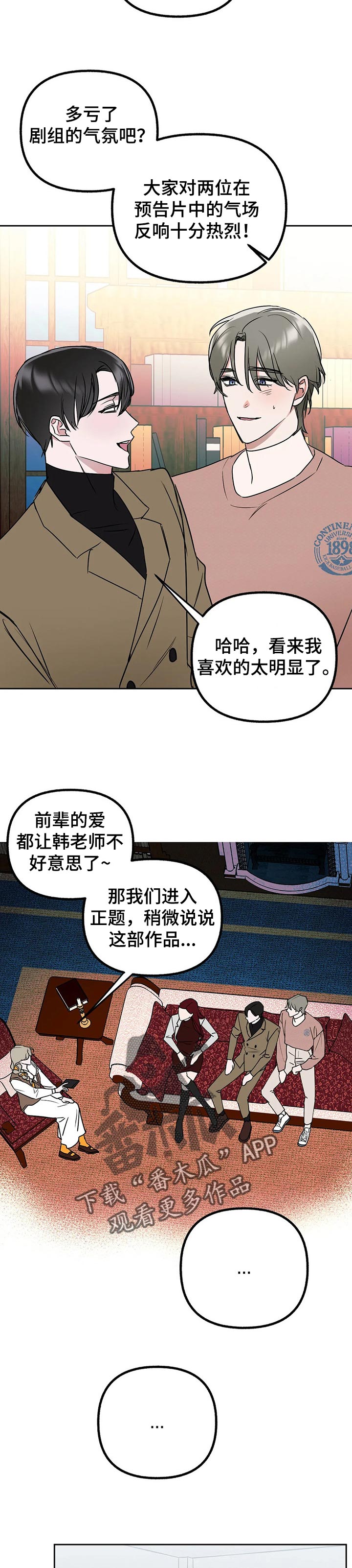 第42章：最甜蜜又残忍的话2