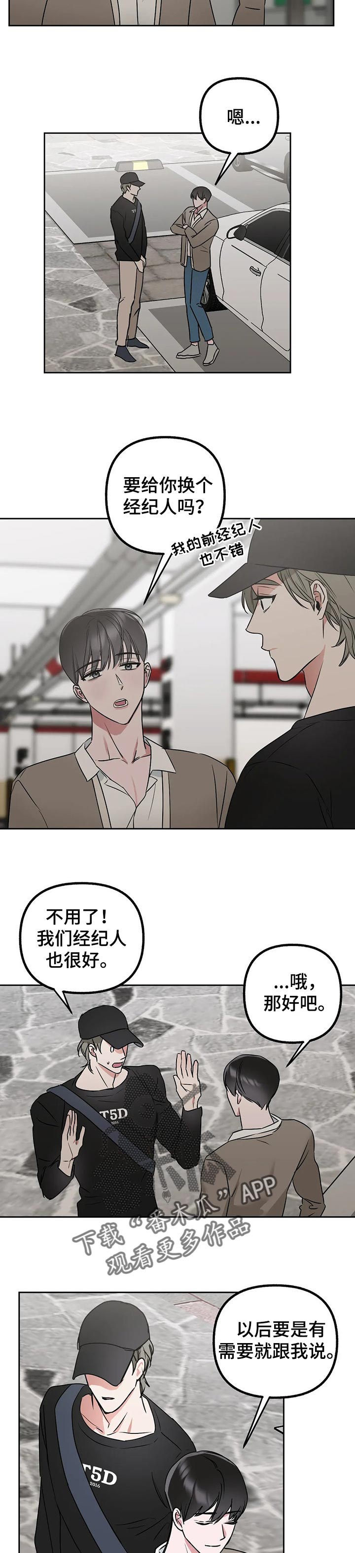 第36章：掩盖2