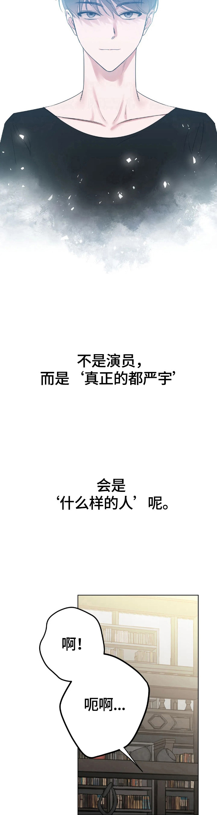 第8章：真实的样子11