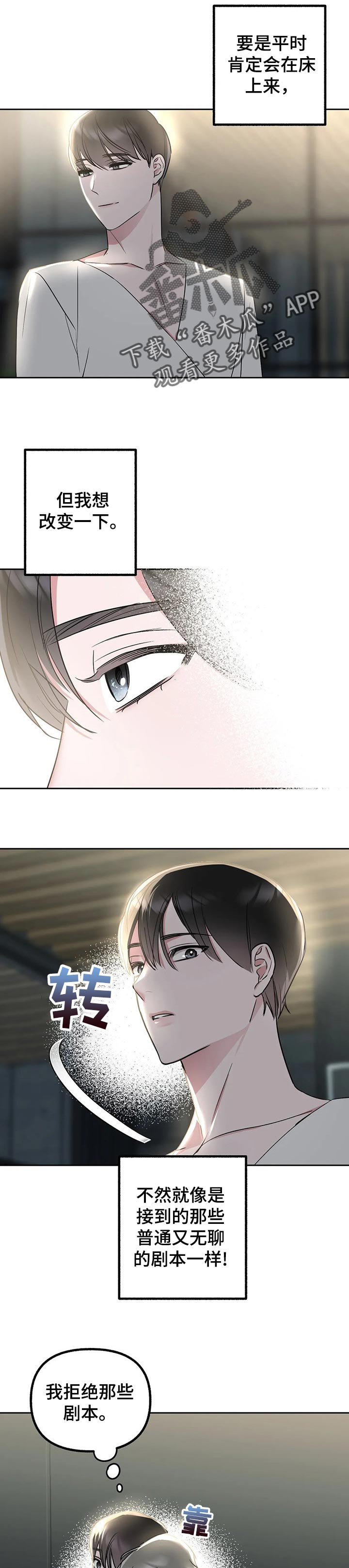第48章：改变4