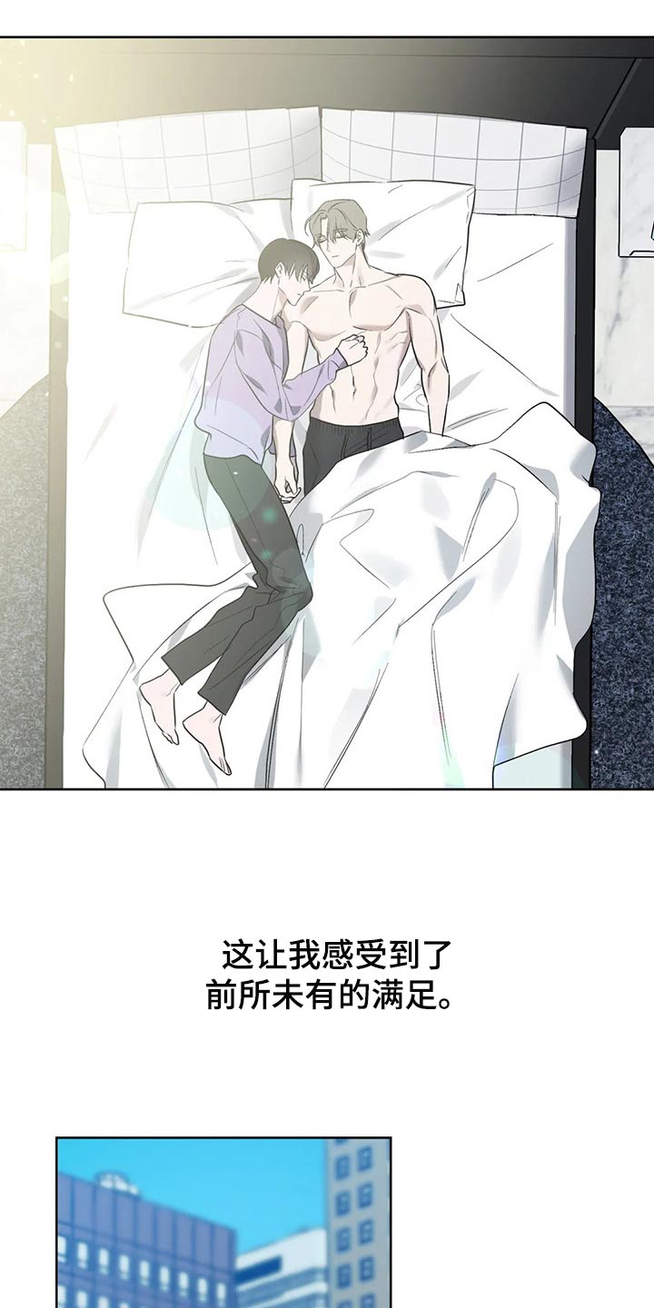 第81章：【第二季】前所未有的满足13