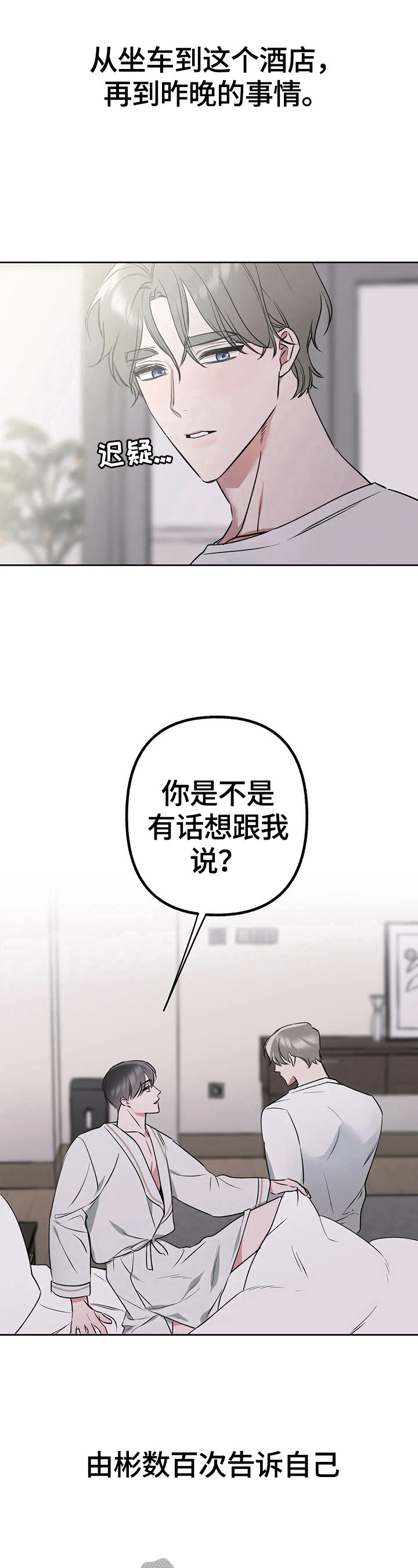 第27章：烦恼5