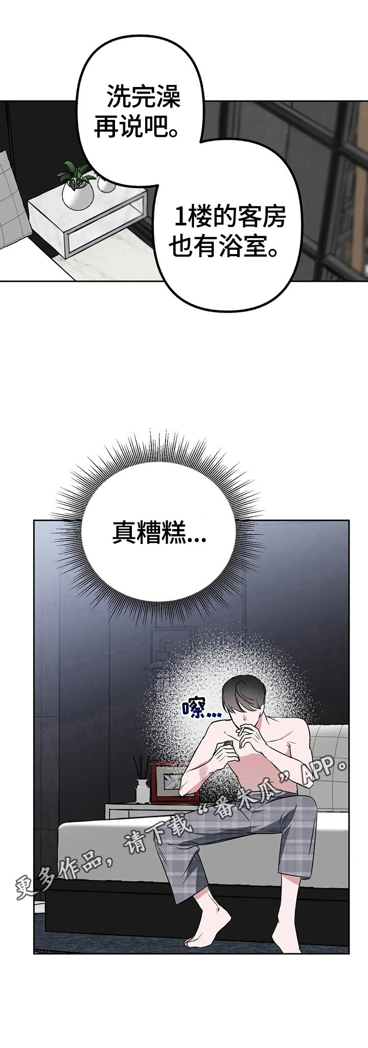 第14章：有事12