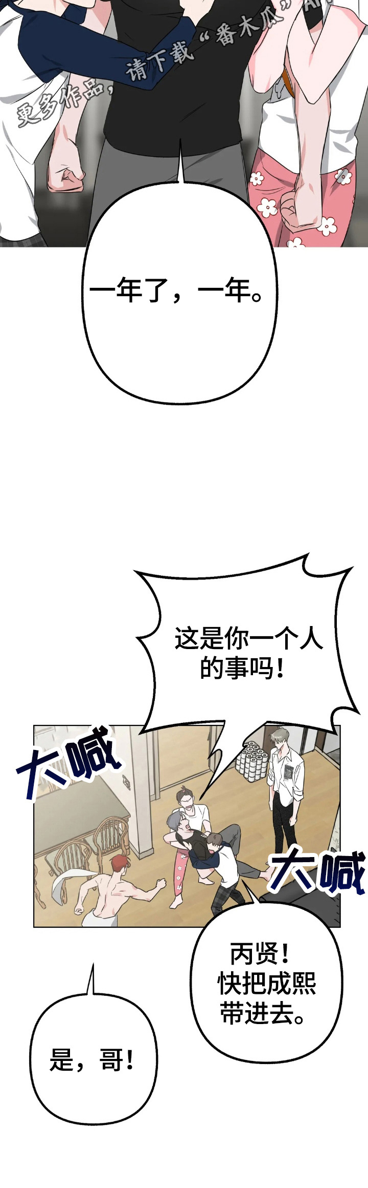 第6章：牵扯11