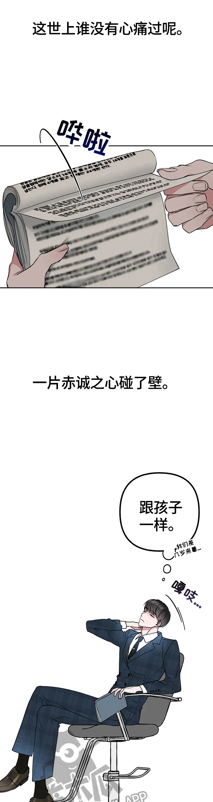 第27章：烦恼8