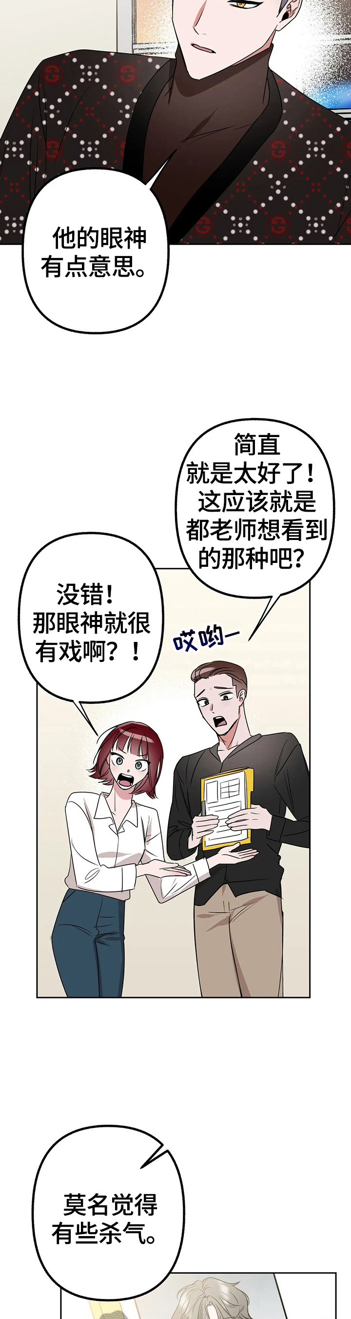第18章：不详的预感1