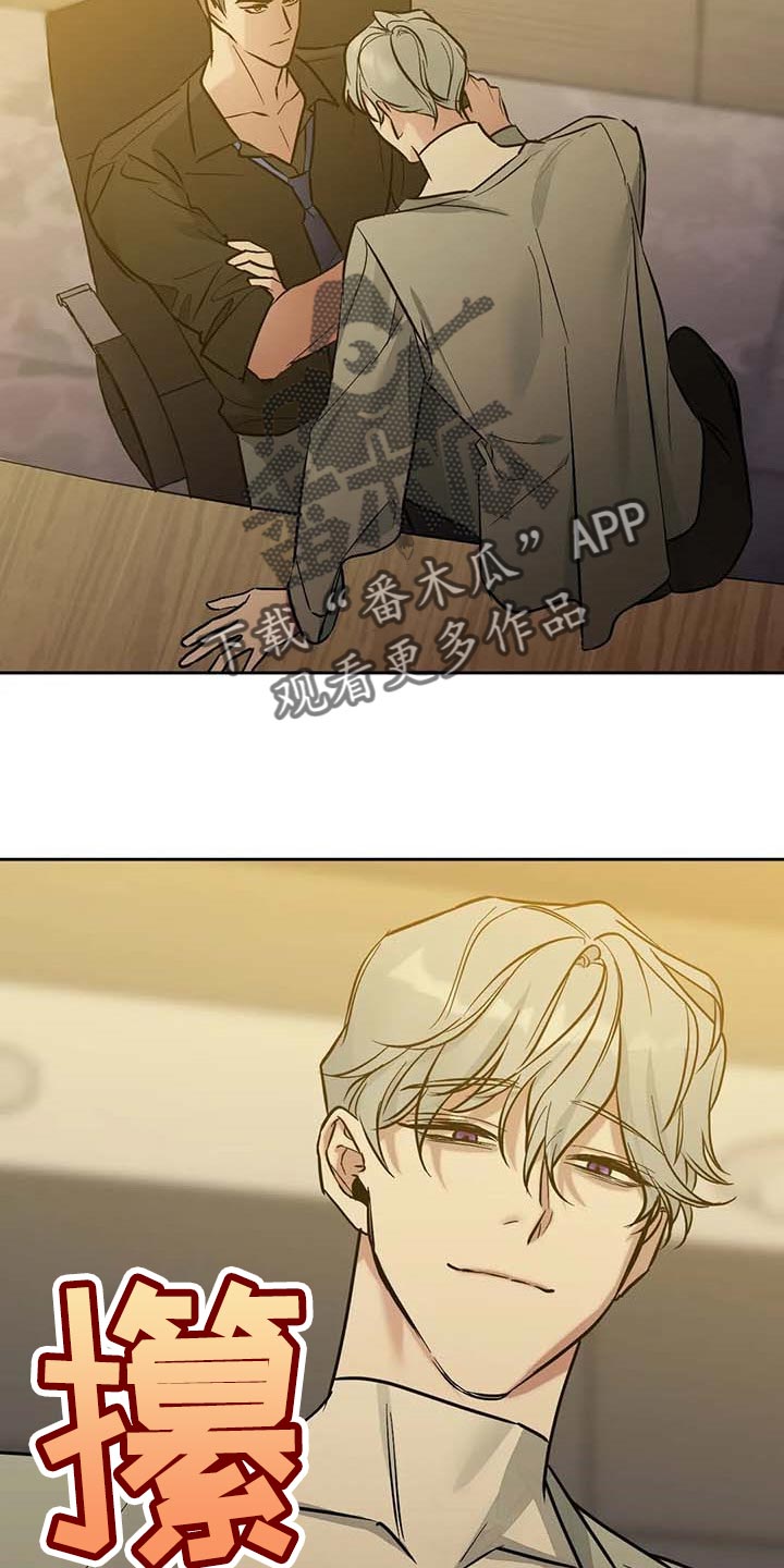 第56章：【第二季】捣乱15