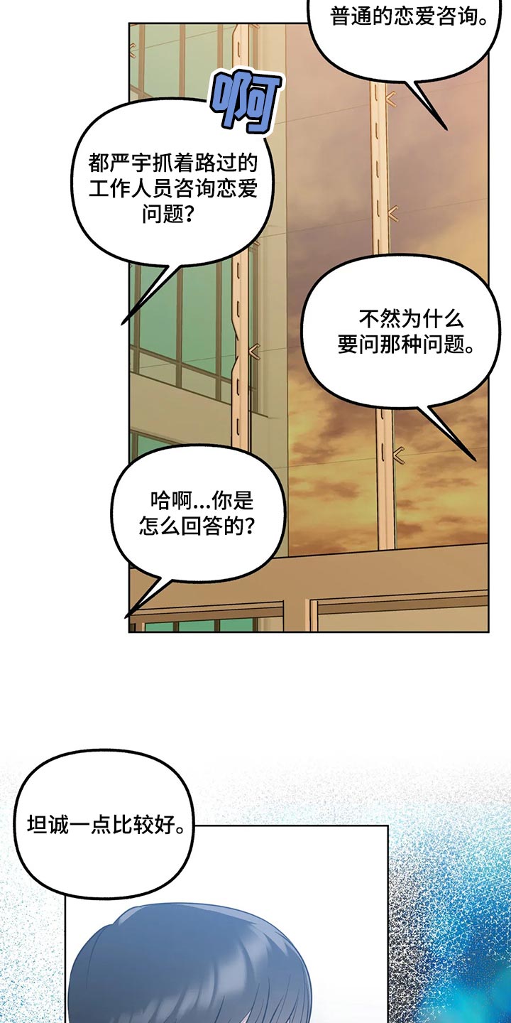 第91章：【第二季】展示弱点16
