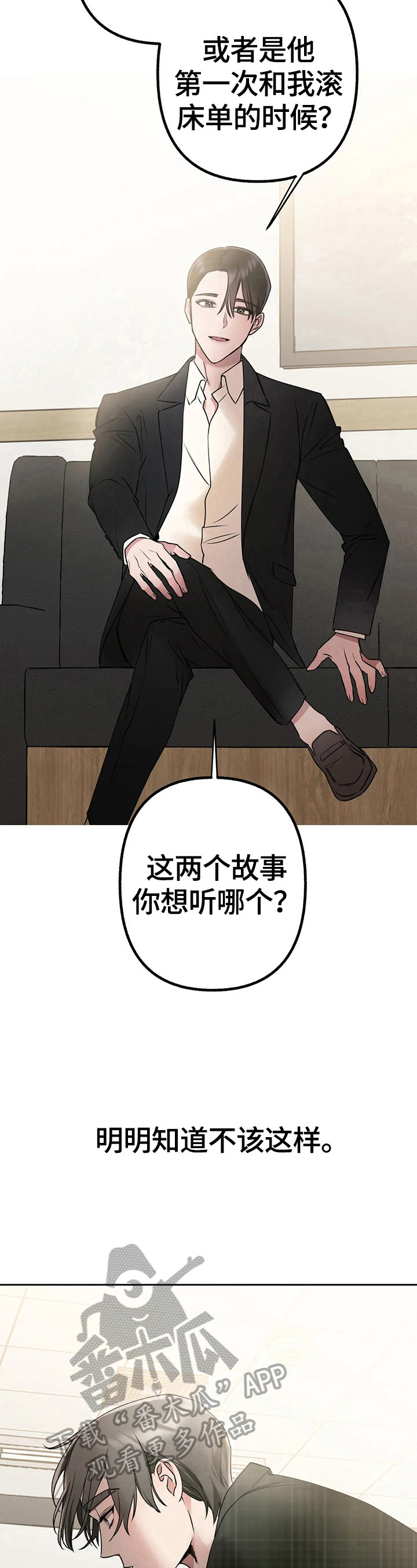 第23章：秘密4