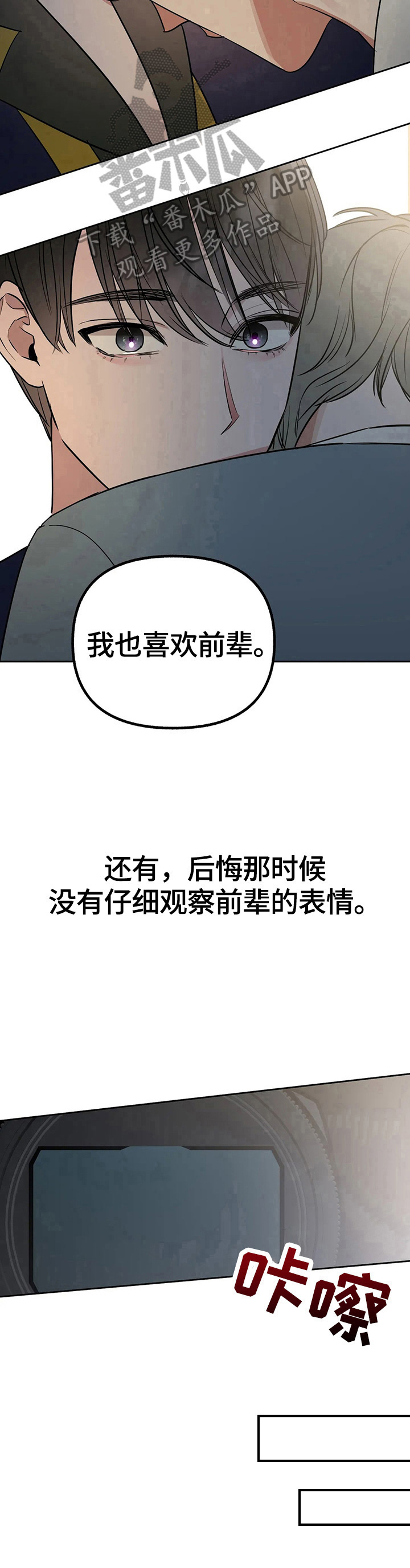 第33章：我也喜欢9